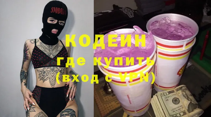 Codein Purple Drank  Плёс 