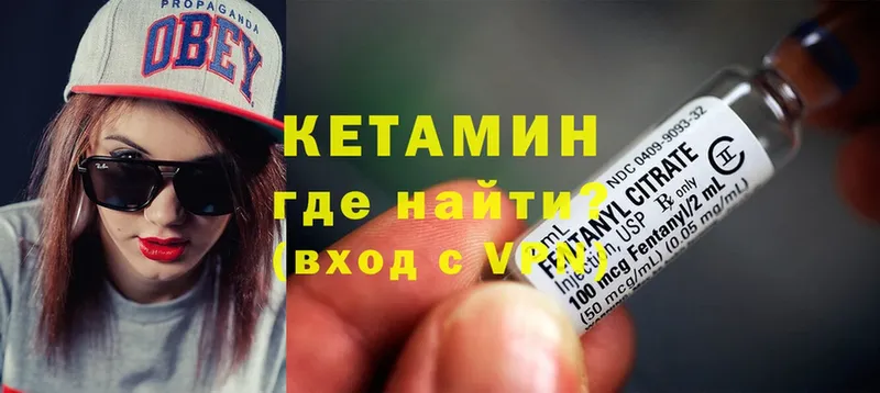 закладка  Плёс  КЕТАМИН ketamine 